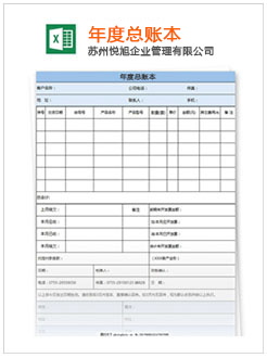 宜良记账报税